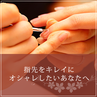 ネイルサロン2