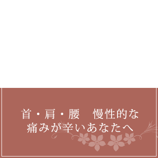 ボディケアマッサージ5