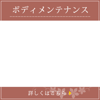 機械マッサージ4