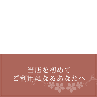 料金メニュー5