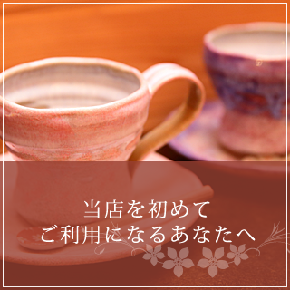 料金メニュー2